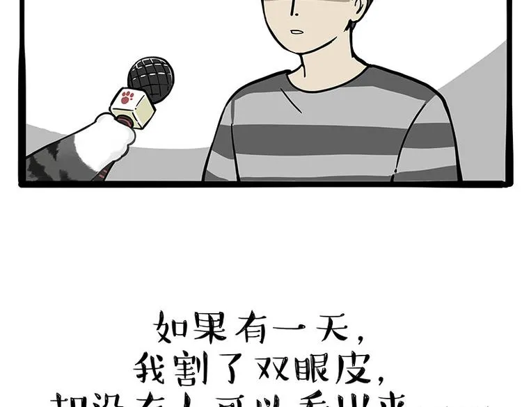 吾皇巴扎黑漫画,第260话 孤独解药3图