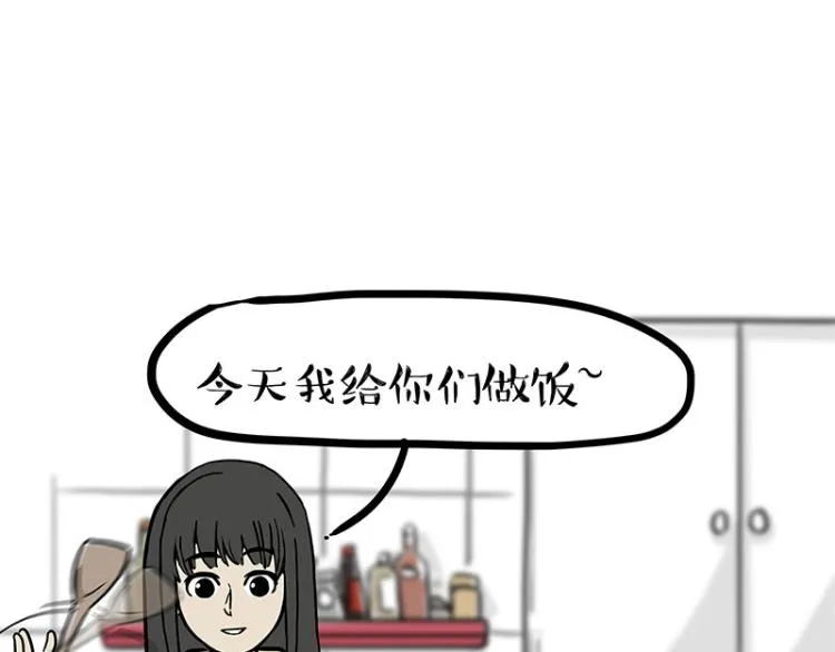 吾皇巴扎黑漫画全集漫画,第285话 用四招4：0稳赢2图