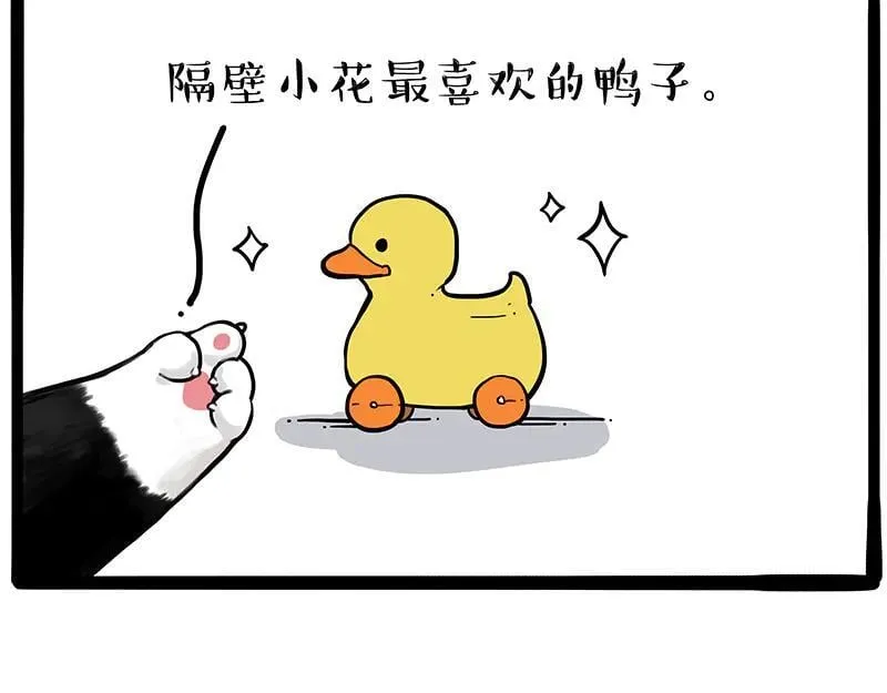 吾皇巴扎黑漫画,第425话 开门大吉4图