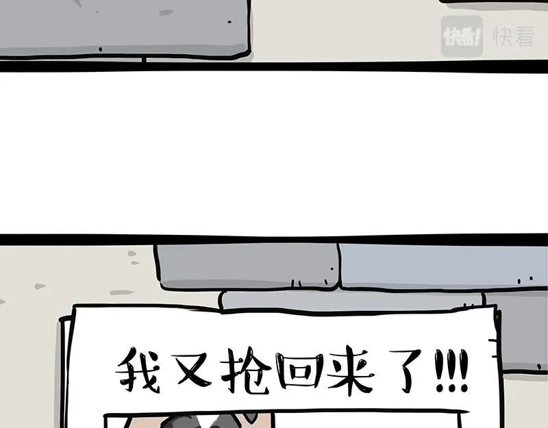 吾皇巴扎黑漫画书漫画,第344话 人生止痛剂1图