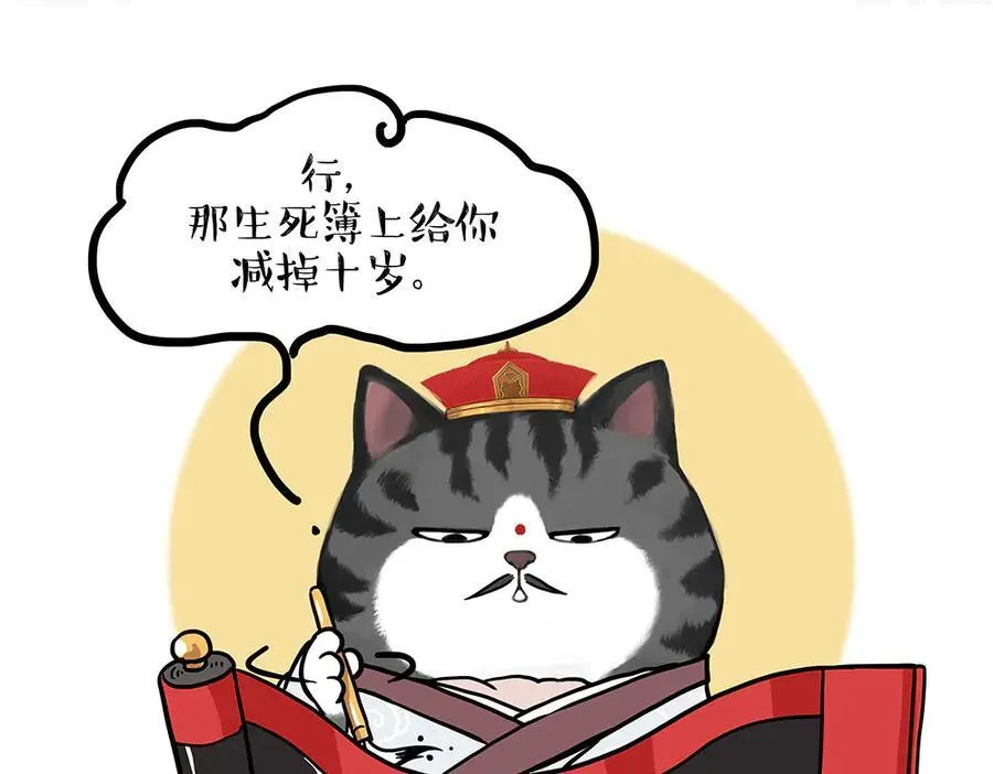 吾皇巴扎黑漫画书漫画,第451话 越养越像4图