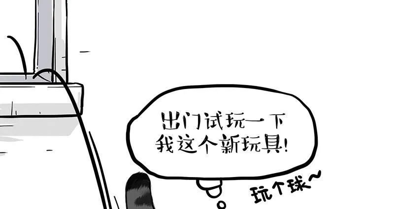 吾皇巴扎黑漫画,第377话 谢谢小猫咪1图