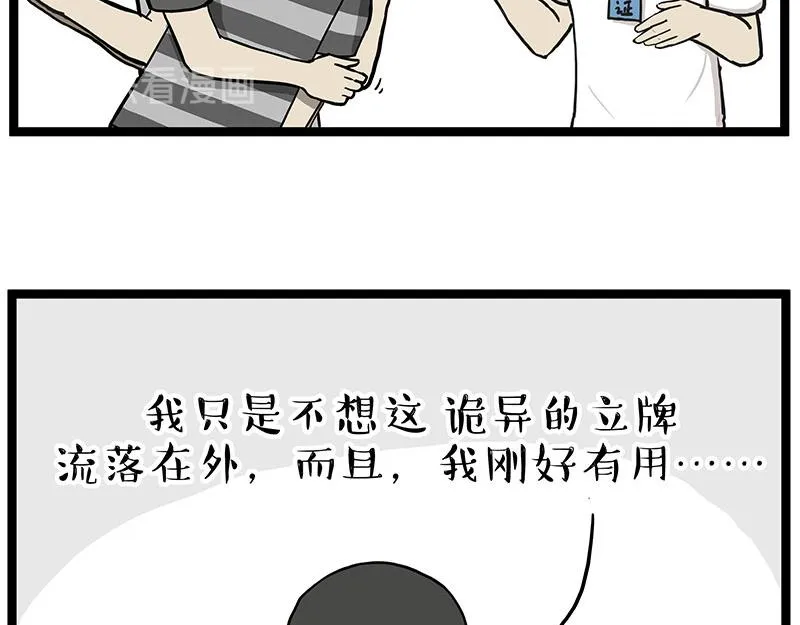 吾皇巴扎黑漫画大中华史2漫画,第281话 飞得更高，社死更惨3图