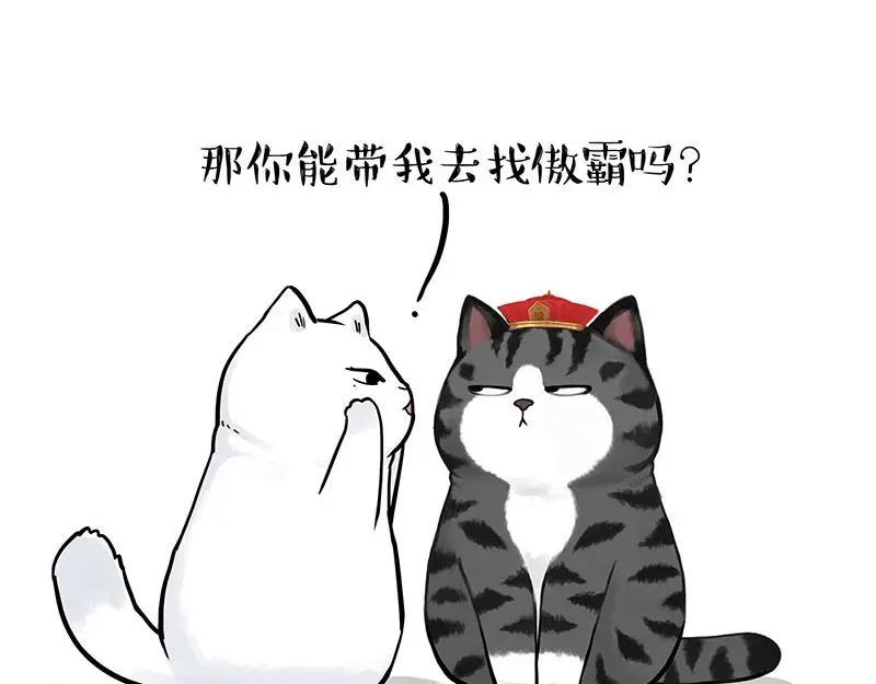 吾皇巴扎黑漫画,第324话 春天转瞬即逝5图