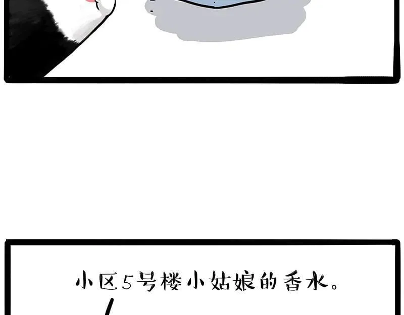 吾皇巴扎黑原型漫画,第425话 开门大吉5图