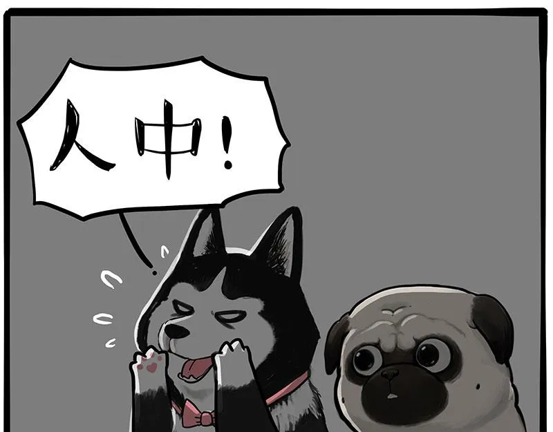 吾皇巴扎黑漫画书漫画,第318话 这狗没白养5图