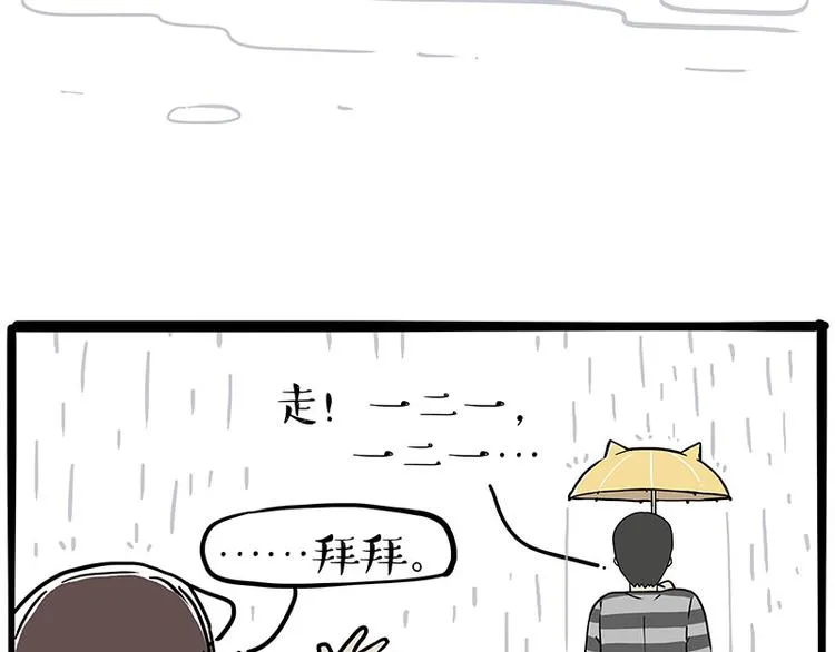 吾皇巴扎黑漫画书漫画,第282话 型男（猫）3图