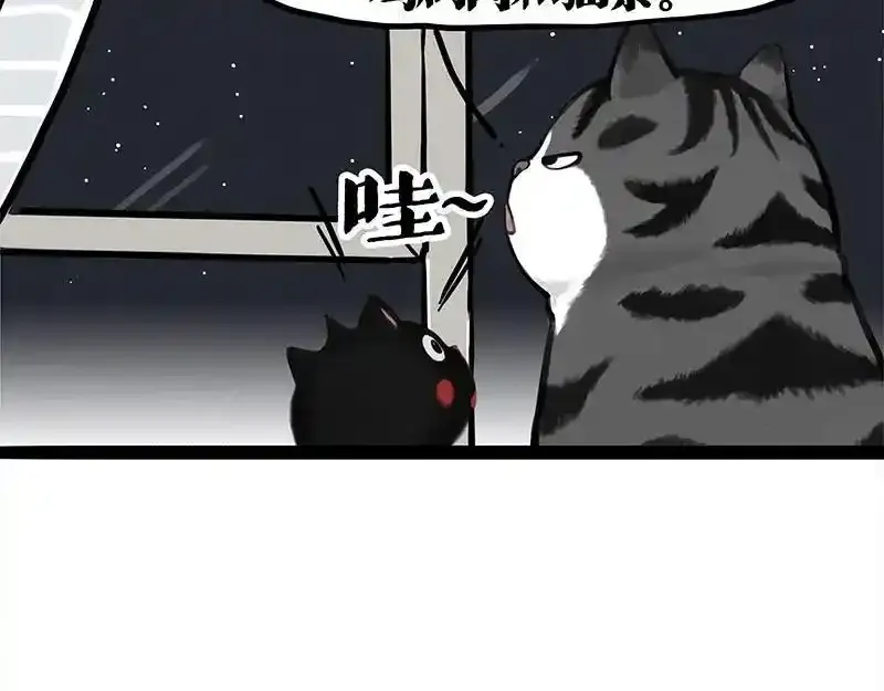 吾皇巴扎黑漫画,第401话 傲霸你没事吧？3图