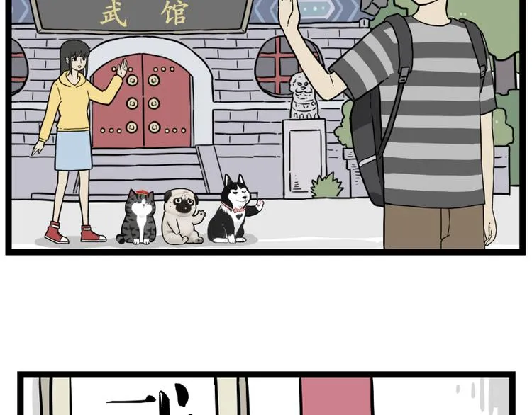 吾皇巴扎黑漫画,第279话 萌兽→猛兽2图