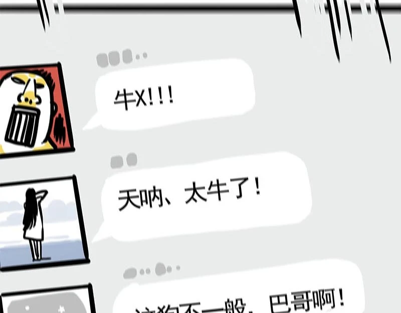 吾皇巴扎黑高清壁纸漫画,第365话 “神犬”巴扎黑4图