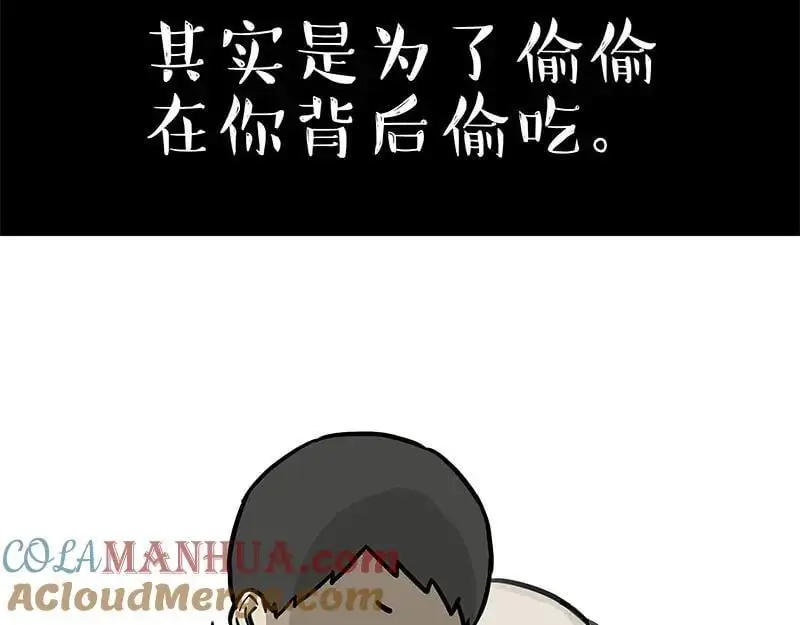 吾皇巴扎黑漫画,第398话 相爱相“坑”3图