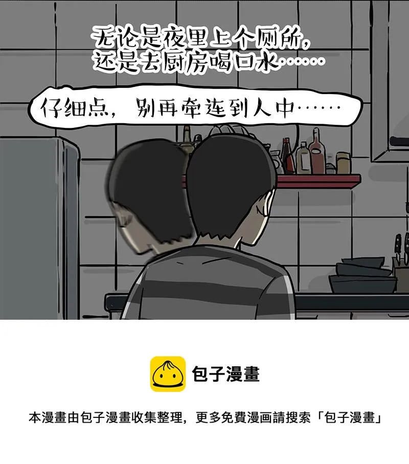 吾皇巴扎黑漫画书漫画,第318话 这狗没白养1图