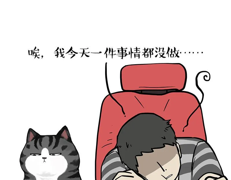 吾皇巴扎黑头像漫画,第391话 开心就好3图