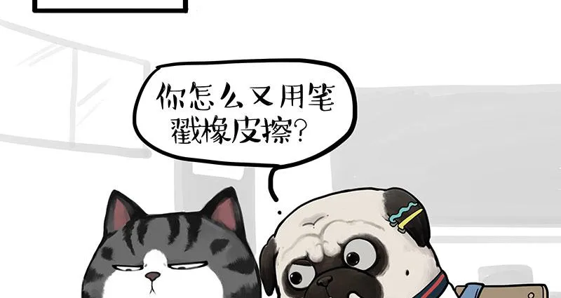 吾皇巴扎黑漫画,第376话 第一次做人1图