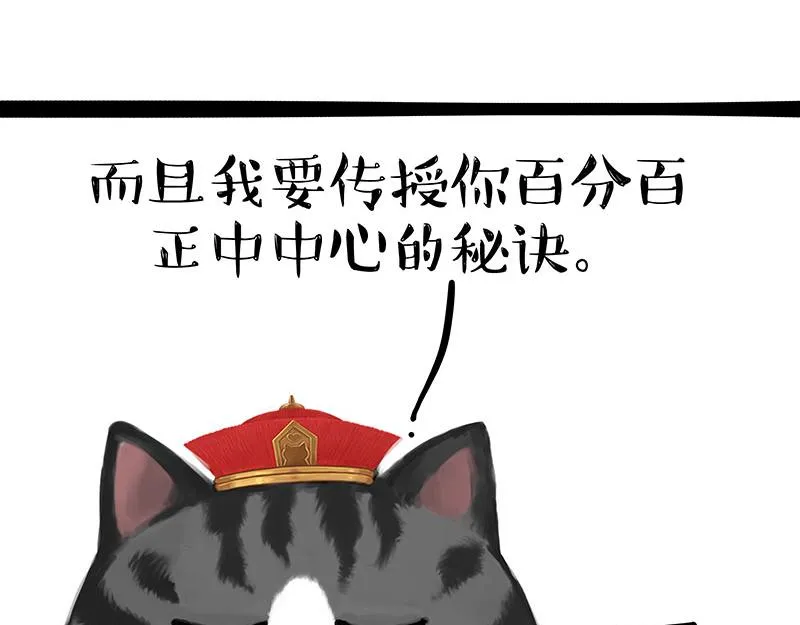 吾皇巴扎黑漫画,第346话 温柔都给你3图