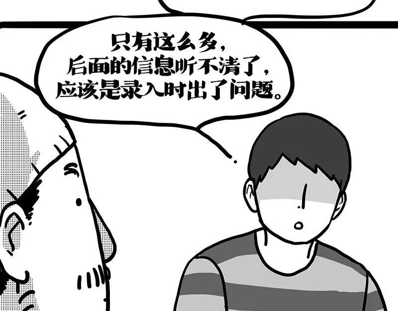 吾皇巴扎黑图片漫画,第408话 小狗心事（下）3图