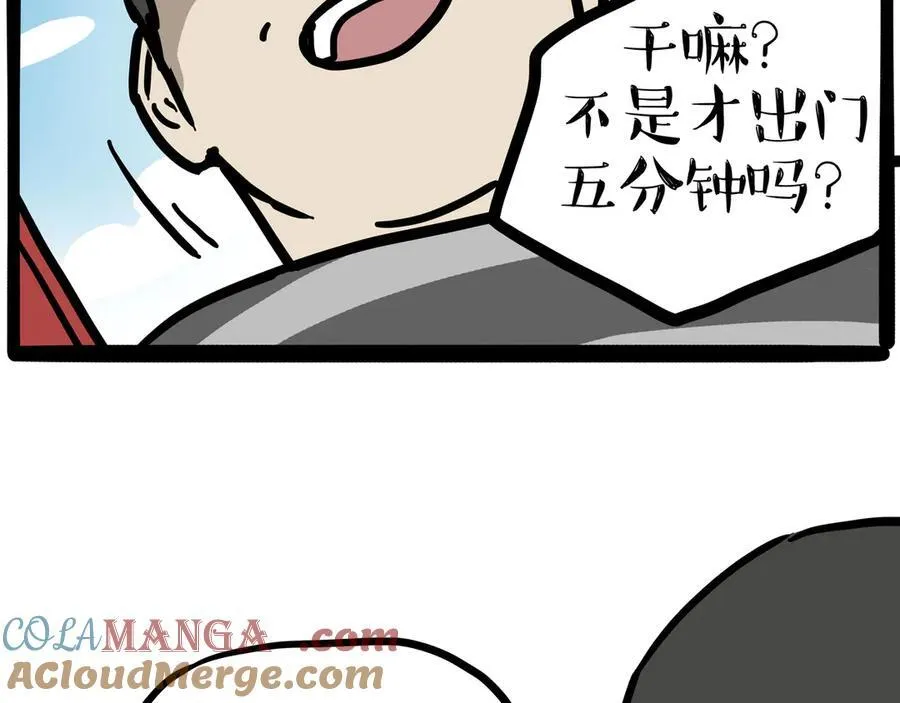 吾皇巴扎黑漫画书漫画,第451话 越养越像1图