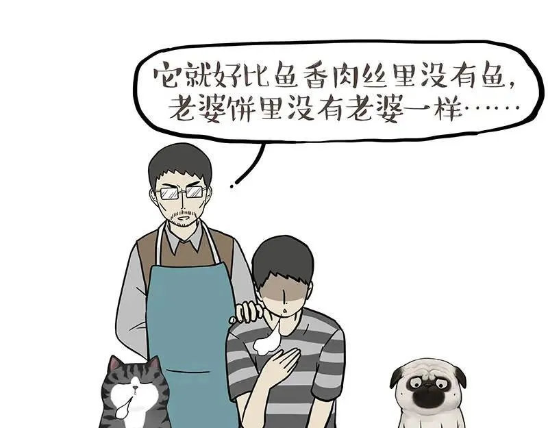 吾皇巴扎黑漫画,第411话 有人欢喜有人忧4图