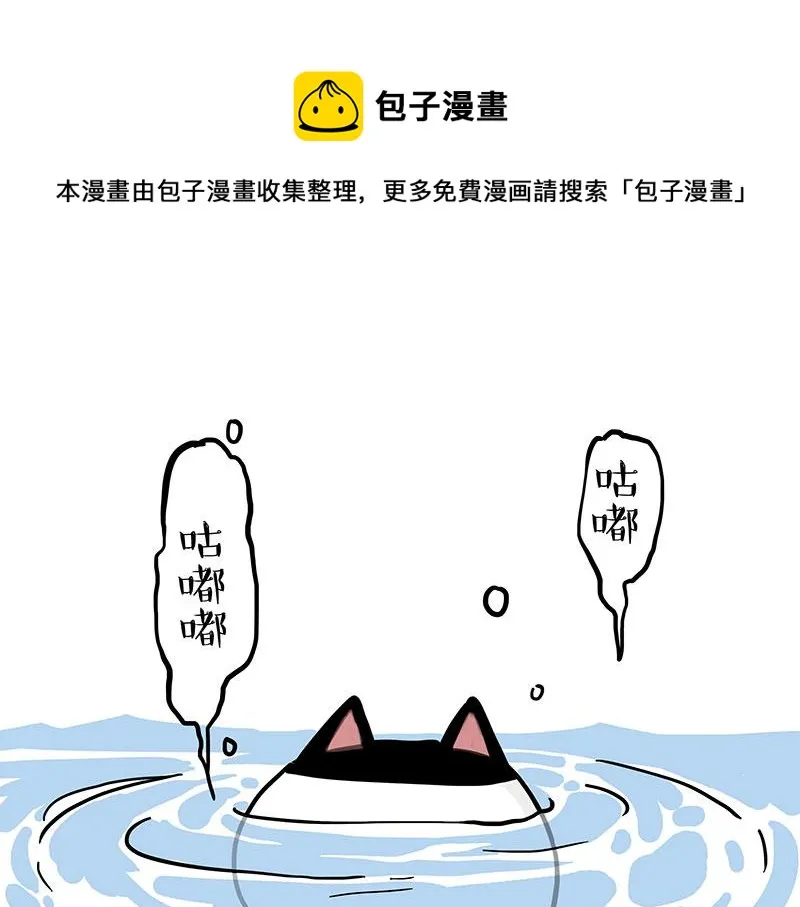 吾皇巴扎黑漫画,第350话 救救齐刘海1图