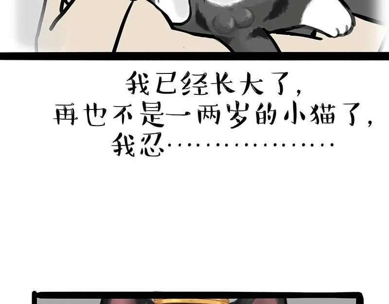 第315话 吾皇也有烦恼4