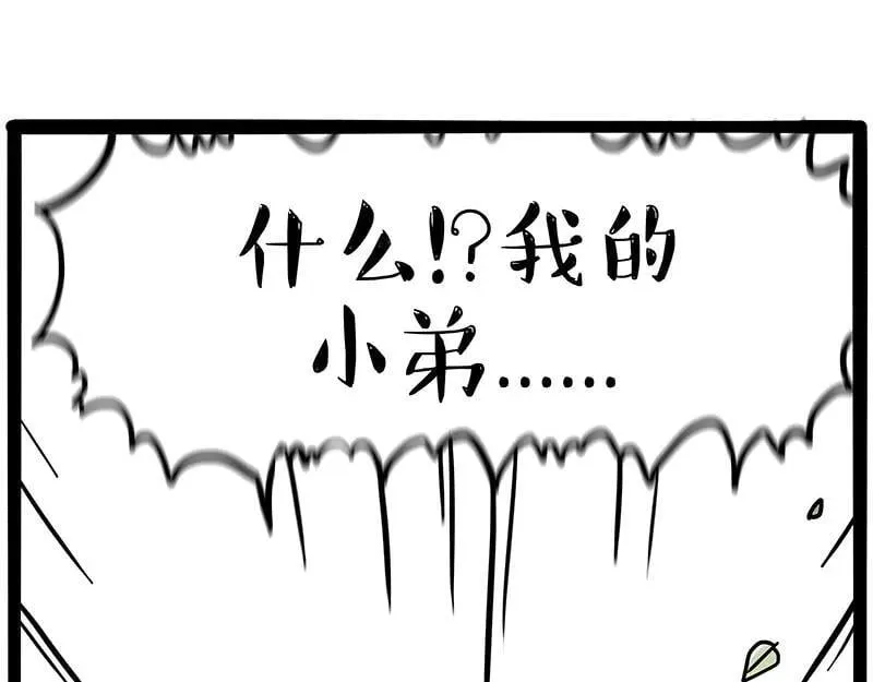 吾皇巴扎黑漫画大中华史2漫画,第445话 你就是傲霸？3图