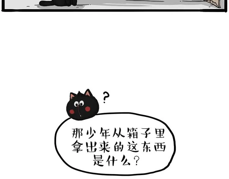 吾皇巴扎黑漫画书漫画,第282话 型男（猫）4图