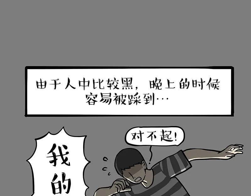 吾皇巴扎黑漫画书漫画,第318话 这狗没白养4图