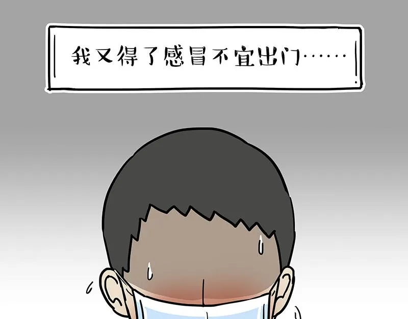 吾皇巴扎黑漫画,第305话 白表白了4图