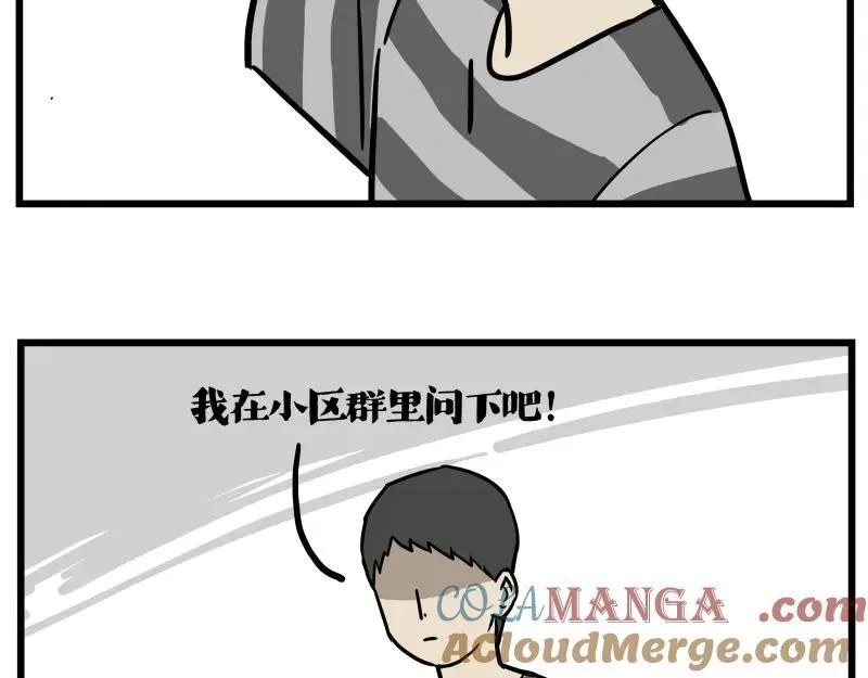 吾皇巴扎黑漫画,第423话 卡沙不拦卡3图