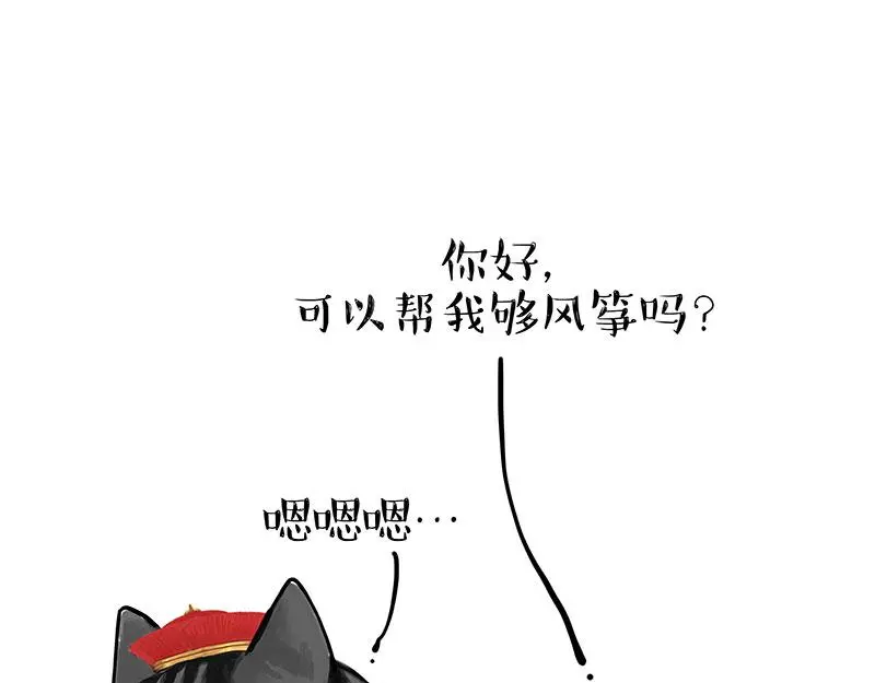 吾皇巴扎黑头像漫画,第323话 春日恋情？！4图