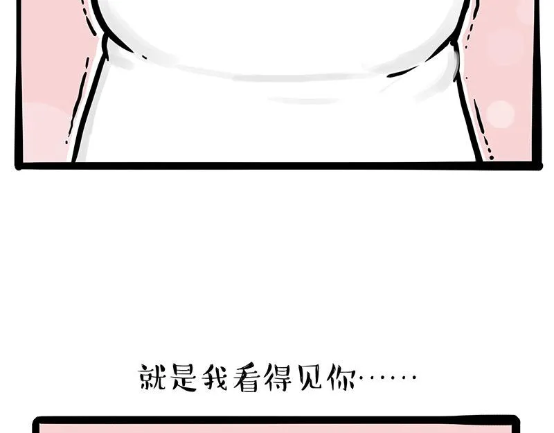 吾皇巴扎黑漫画,第320话 猫孵鱼2图