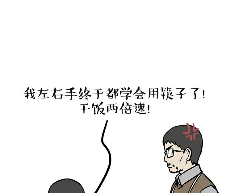 吾皇巴扎黑白茶漫画,第312话 来点年味2图