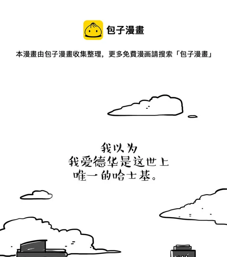 吾皇巴扎黑漫画,第287话 真假牛能？！1图