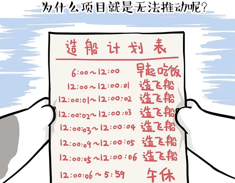 吾皇巴扎黑漫画书漫画,第326话 学好航天，接喵回家3图