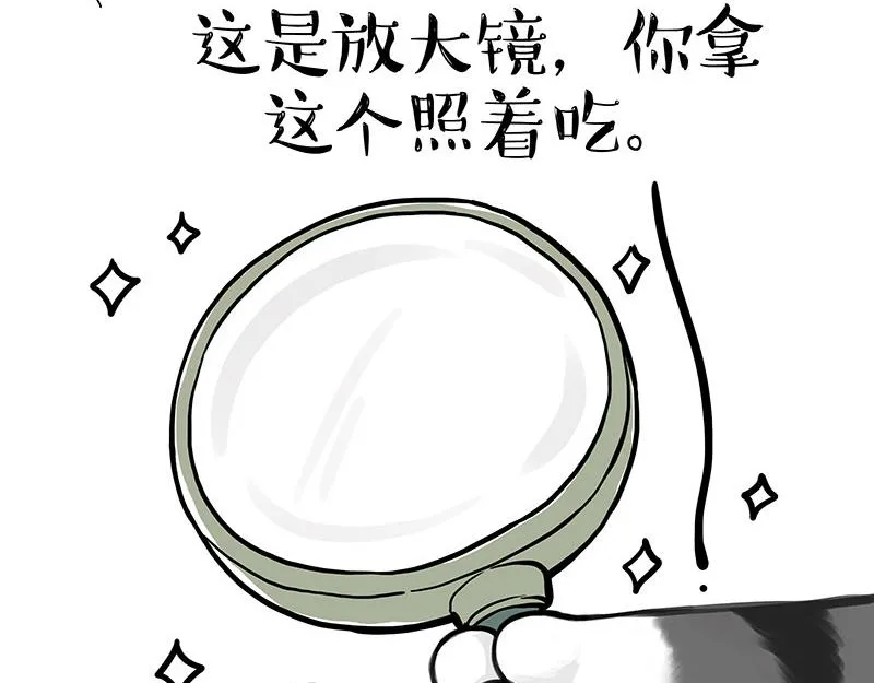 吾皇巴扎黑漫画,第344话 人生止痛剂5图