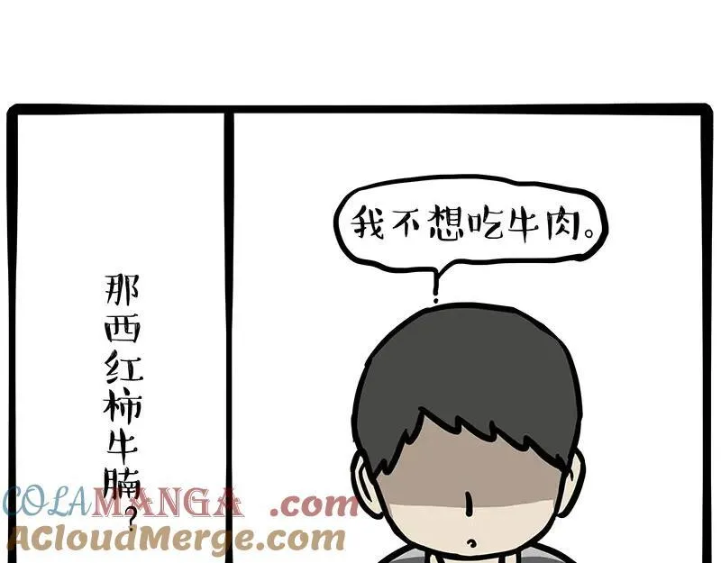 吾皇巴扎黑漫画书漫画,第432话 皇大夫诊所3图