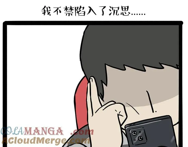 吾皇巴扎黑漫画,第430话 胖了3图