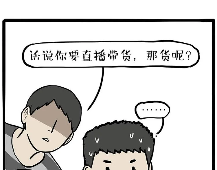 吾皇巴扎黑环游世界盲盒漫画,第257话 这货带不动了2图