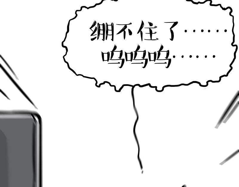 吾皇巴扎黑动画漫画,第347话 八百个心眼子3图