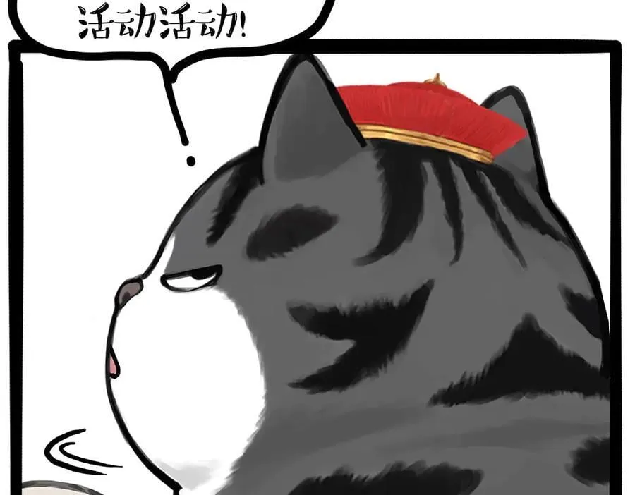 吾皇巴扎黑动画漫画,第434话 看什么呢1图