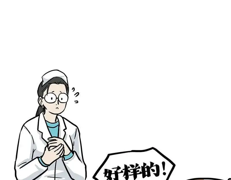 吾皇巴扎黑漫画书漫画,第402话 送走！所有！1图