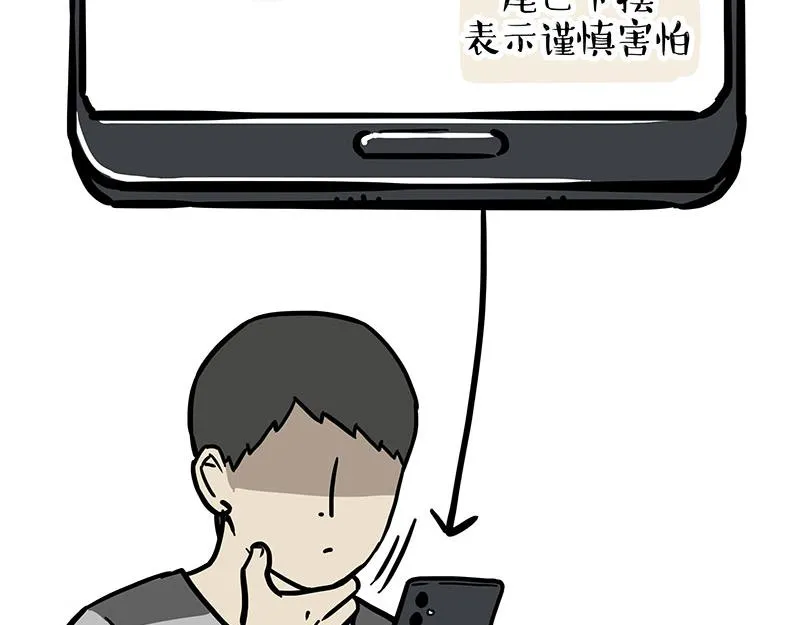 吾皇巴扎黑头像漫画,第340话 自我攻略2图