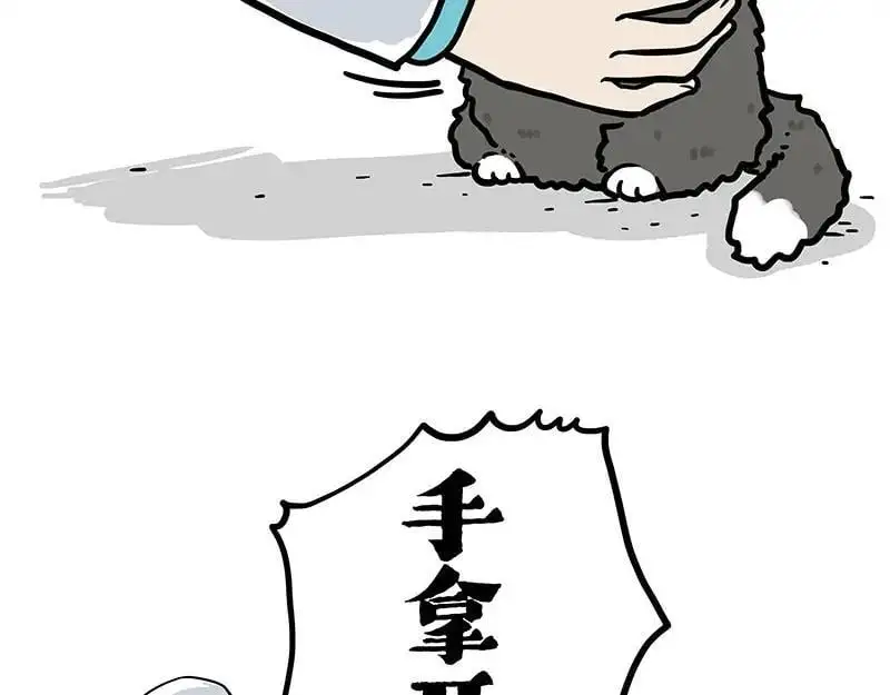 吾皇巴扎黑环游世界盲盒漫画,第402话 送走！所有！1图