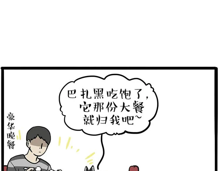 第259话 春节后遗症3