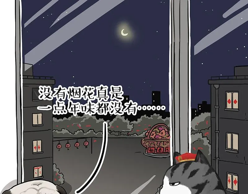 吾皇巴扎黑白茶漫画,第312话 来点年味2图