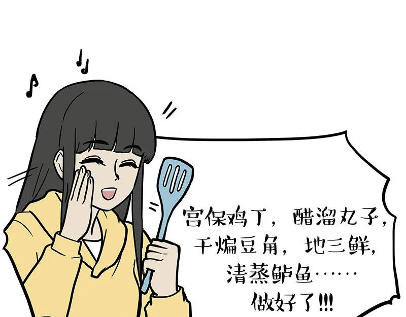 吾皇巴扎黑漫画,第396话 开盲盒1图