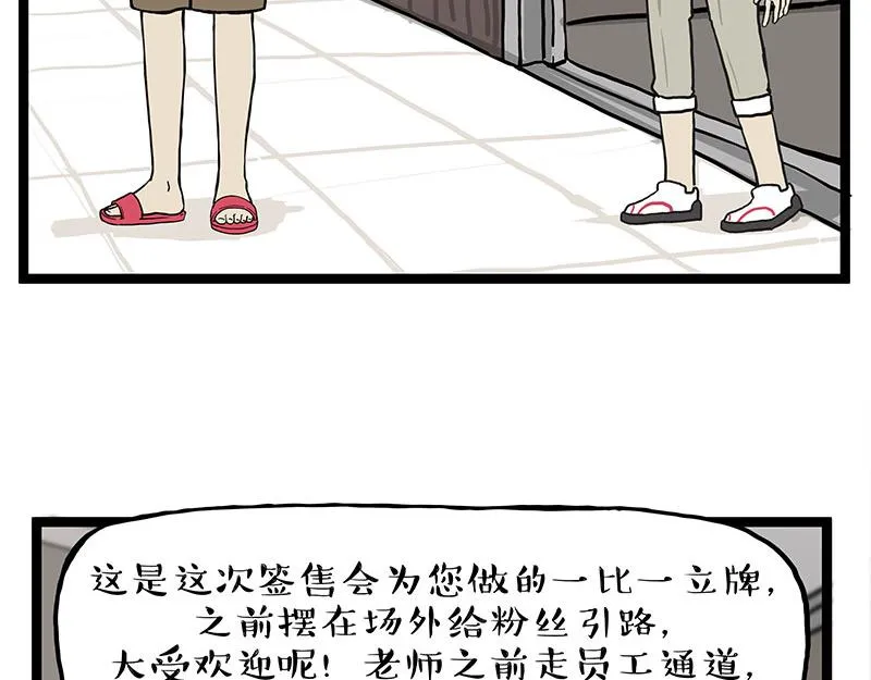 吾皇巴扎黑漫画大中华史2漫画,第281话 飞得更高，社死更惨1图