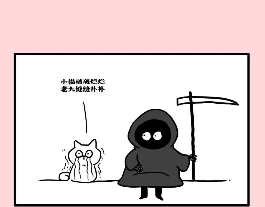 吾皇巴扎黑简介漫画,第413话 如果要离别2图