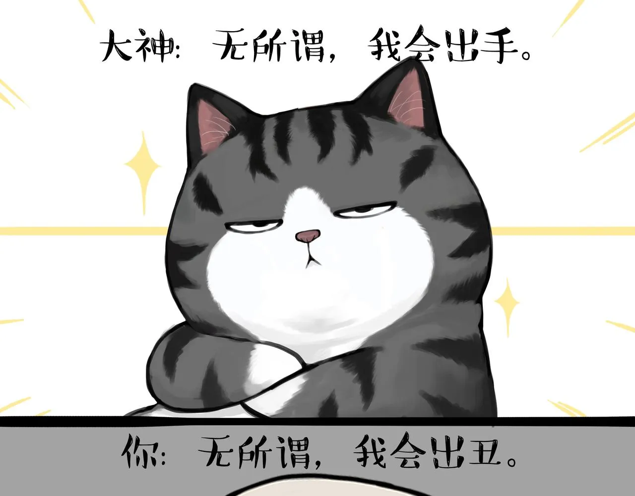 吾皇巴扎黑漫画,第362话 去找狗！3图