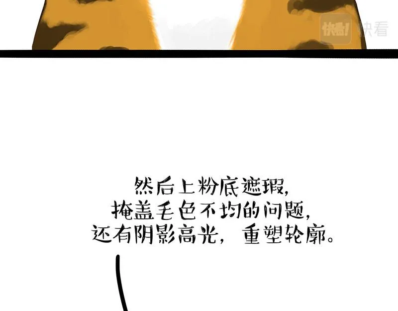 吾皇巴扎黑白茶漫画,第312话 来点年味3图